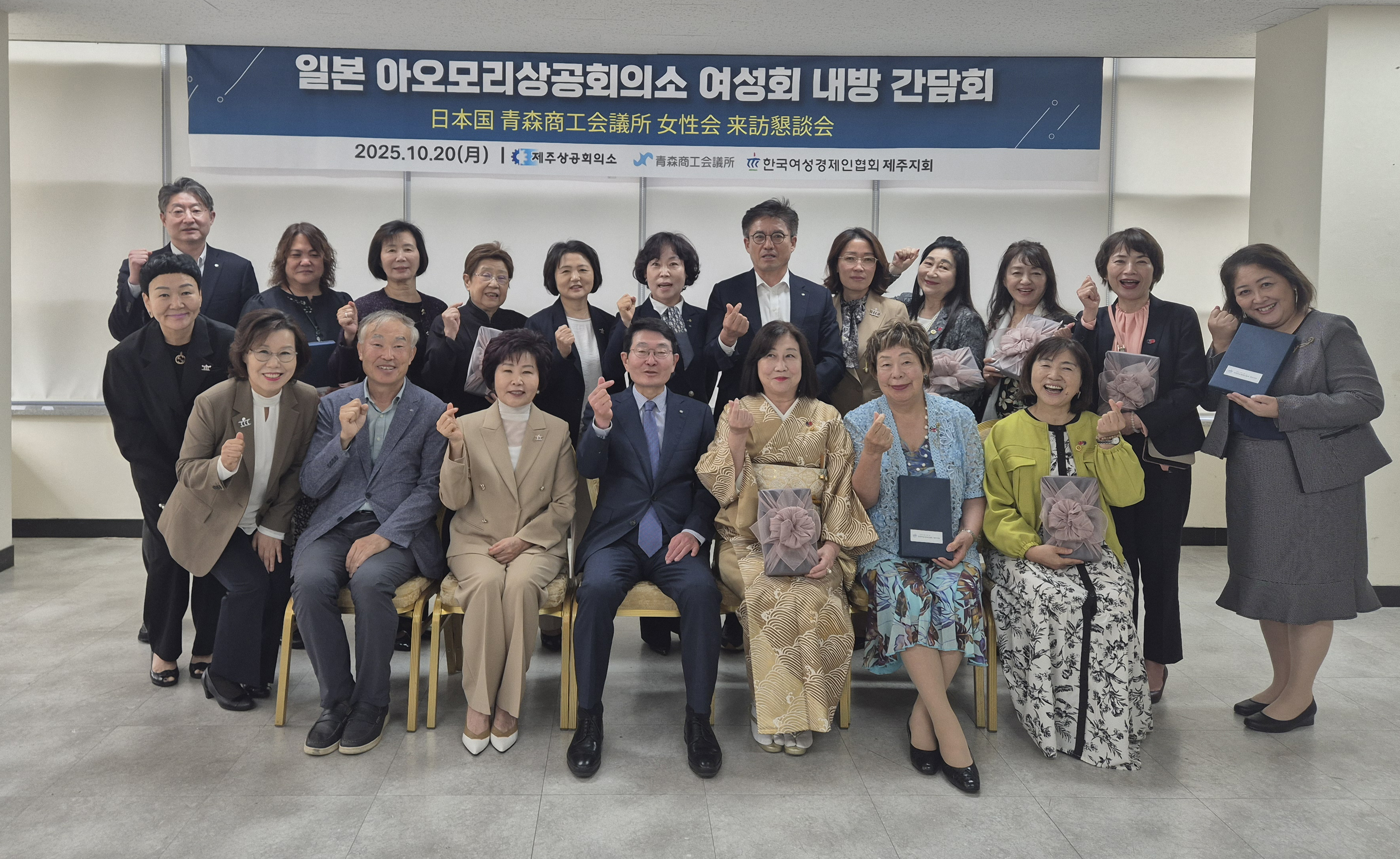 아오모리상공회의소 여성회 내방간담회